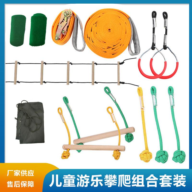 户外儿童障碍平衡训练走扁带拓展运动攀爬组合忍者套装亲子互动