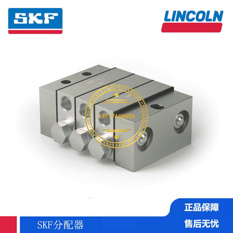 SKF德国VOGEL褔鸟锻压机车辆 汽车工业的生产设备分配器VPKM-4