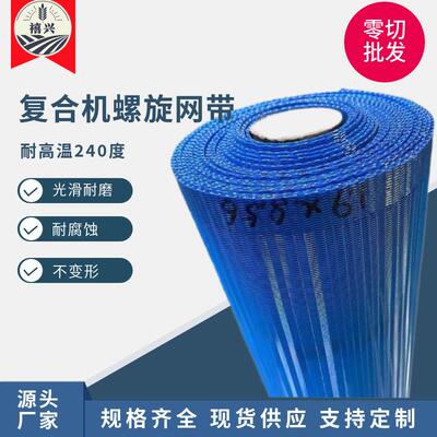 淋膜干式油水面料复合机网带面料预缩水机蜂窝板贴合机螺旋干网