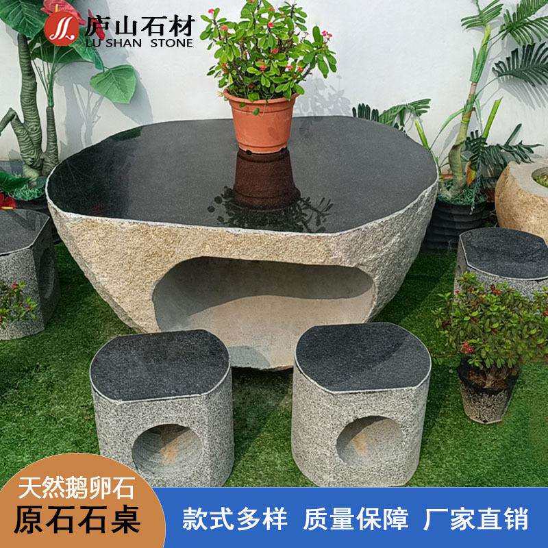 天然整块原石桌椅 户外花园庭院石桌石凳一套 耐晒抗冻休闲休息桌