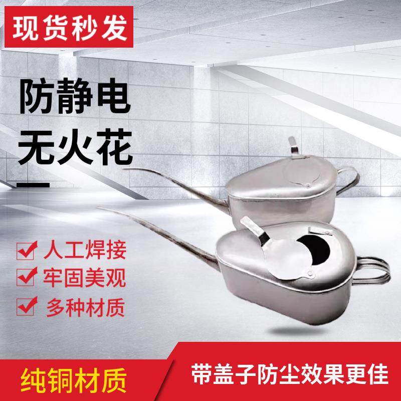 防爆鼠型铜加油壶细长嘴2升小油壶小孔注油器304不锈钢鼠型油瓶