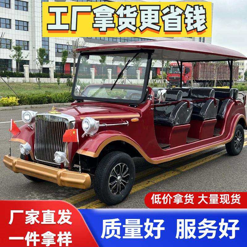 4-6-8-11座景区厂区摆渡车楼盘看房车电动四轮复古老爷观光车