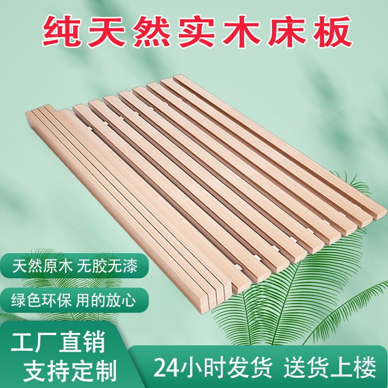 实木双人护腰加硬床板硬板床板杉木可叠木板1米，1.2米1.5米1.8米