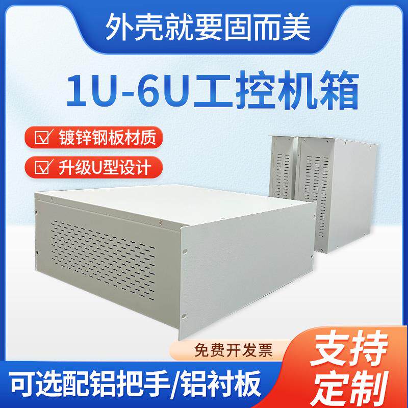 4u工控机箱300深钣金服务器19英寸标准卧式机箱现货把手衬板机箱