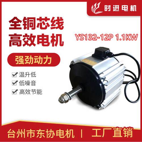 负压风机电机YS132-12P-0.75kw