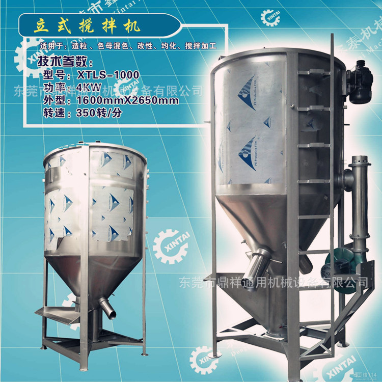 2吨加热立式搅拌机多少钱 广东立式塑料搅拌机厂家 航天品质