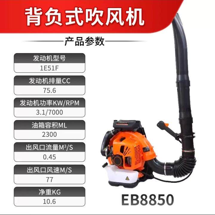 背负式汽油EB8850吹风机单人背负树叶吹吸机 二冲程道路养护除尘
