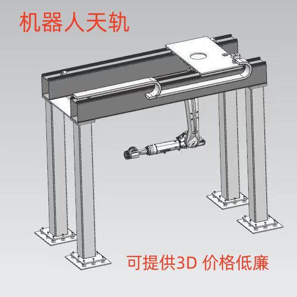 机器人天轨智能地轨自动第七轴直线滑台线性模组导轨行走轴