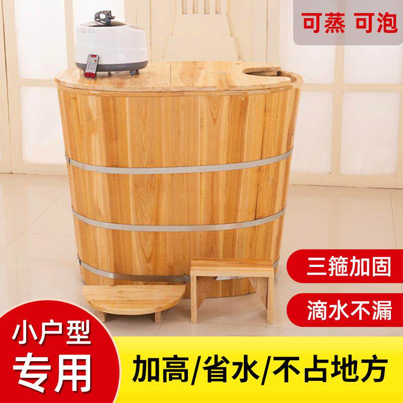 加厚加高省水木桶浴桶泡澡桶汗蒸熏蒸浴盆实木质浴缸成人家用