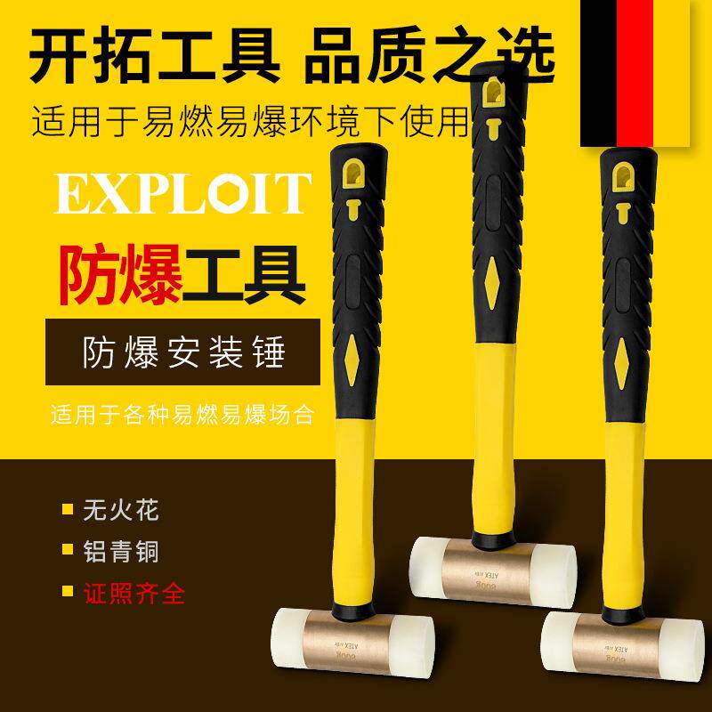 开拓防爆尼龙安装锤无火花铝青铜纯铜大锤小锤防爆工具榔头铜锤子