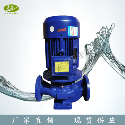管道泵销售供应 ISG25-160型单级立式管道离心循环泵(量大从优 )