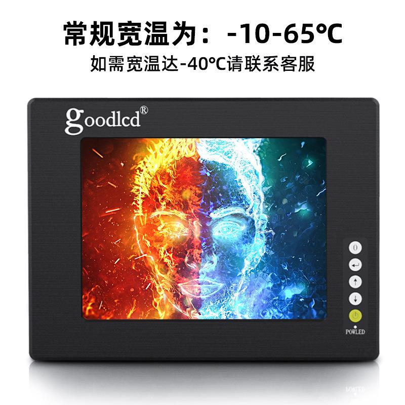 8/8.4/10.4寸工控级显示器电阻电容式触摸屏车载LCD液晶监视器