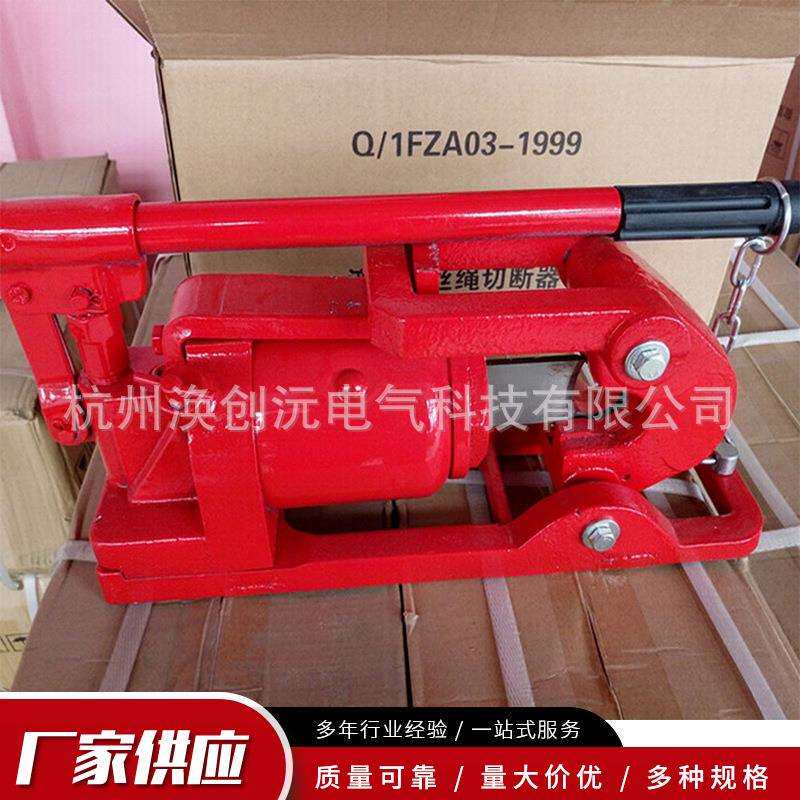 整体式液压钢丝绳切割器30/48mm液压钢丝绳切断器