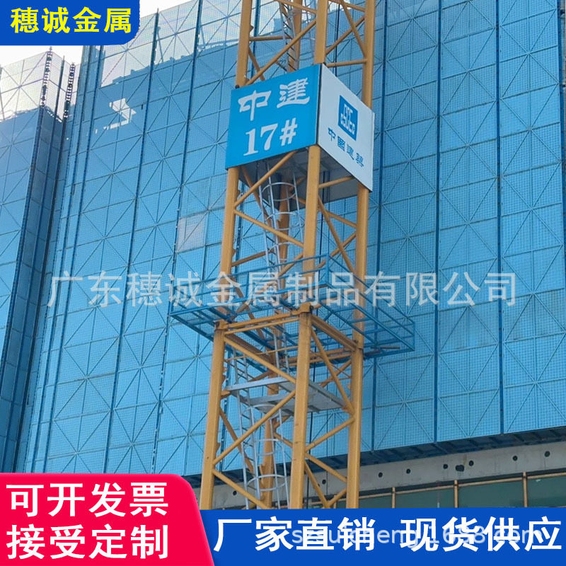 批发建筑工地塔吊防攀爬平台拼装式塔吊防攀爬高空防坠落防护网