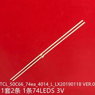 适50Q6 50C66 50C68灯条50C66_74ea_4014_L/R _LX20190118_Ver.0