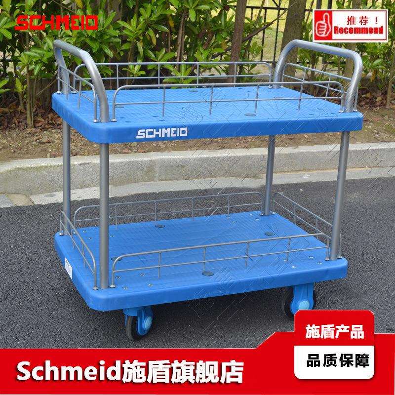 Schmeid施盾双扶手2层超静手推车 200Kg带护栏塑料档案室轻声台车