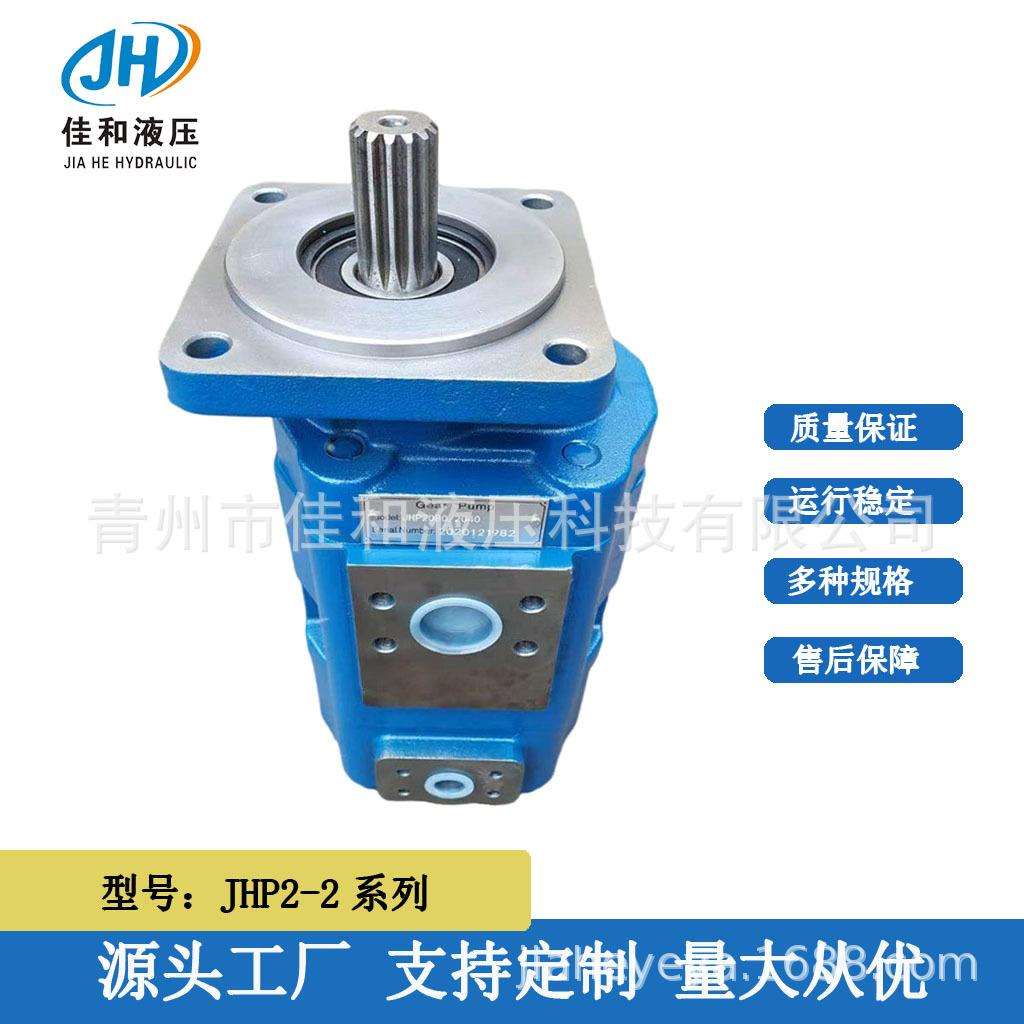 双联齿轮油泵 厂家供应 JHP2100/2063 装载机工作泵 液压泵