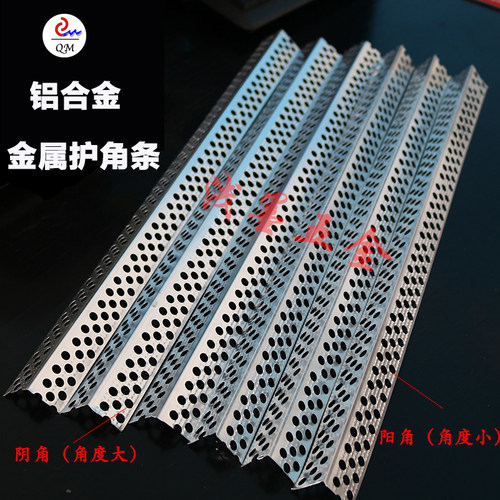 铝合金金属护墙角墙壁阳角防撞条包墙角保护墙体护角条坚硬不易断
