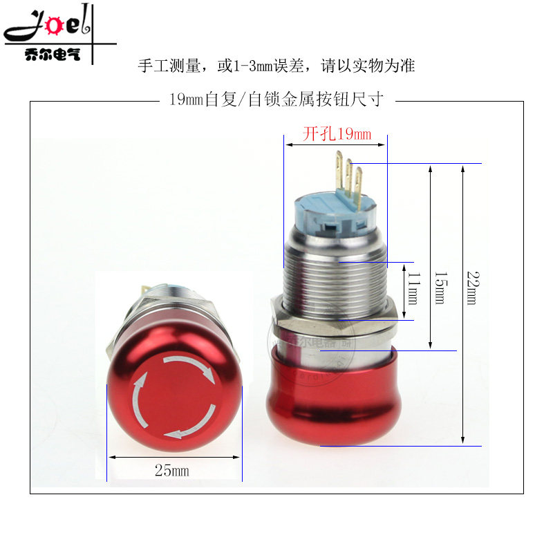 19mm22mm金属蘑菇头自锁 复位开关旋转推锁式急停开关不锈钢按钮