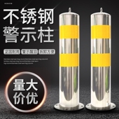 不锈钢道路警示柱预埋活动型安全停车警示柱不锈钢路桩反光防撞柱
