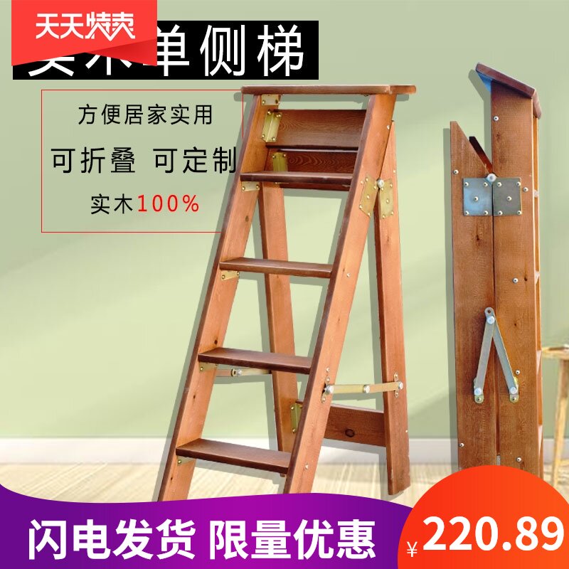 便携阁楼木梯子家用实木人字梯五步梯椅复古登高实木装饰单侧直梯