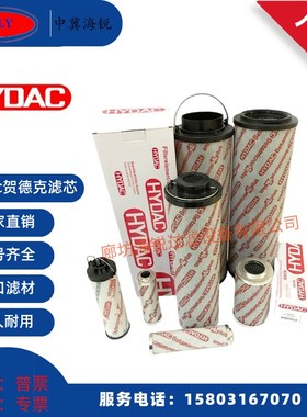 贺德克0110R0240R0330R 0660R1300R 2600R005/010/020BN4HC油滤芯