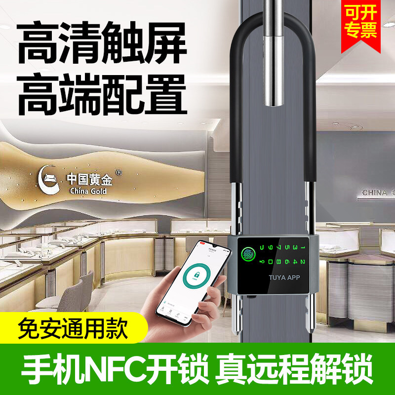 玻璃门密码锁指纹U型锁办公室商铺智能U型店铺U形电子插锁挂锁防