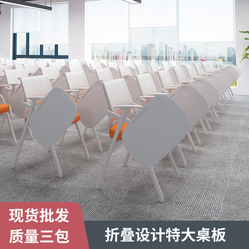 培训椅子带桌板培训桌椅一体可折叠会议椅带写字板办公室凳子白色
