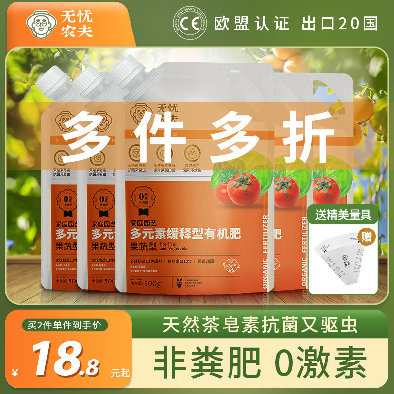 【量大囤货装】果蔬缓释有机肥料种菜家用养花氮磷钾复合花肥绿植,鲜花速递/花卉仿真/绿植园艺,家庭园艺肥料,淘宝优惠券,粉丝福利购,淘宝优惠卷