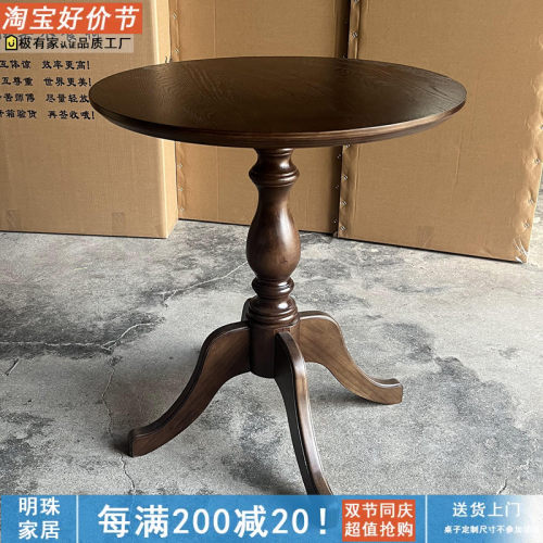 中古小茶几边几角几复古小餐桌实木做旧法式咖啡厅奶油风桌椅