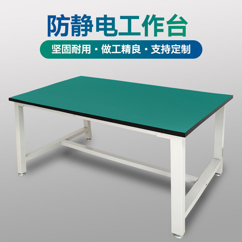 防静电工作台钳工台工厂重型装配工作台维修桌检验桌实验台打包台