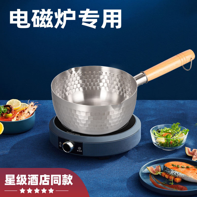 电磁炉雪平锅不锈钢木柄不粘煮面粉煮粥煮汤瓢奶麻辣烫米线牛奶锅