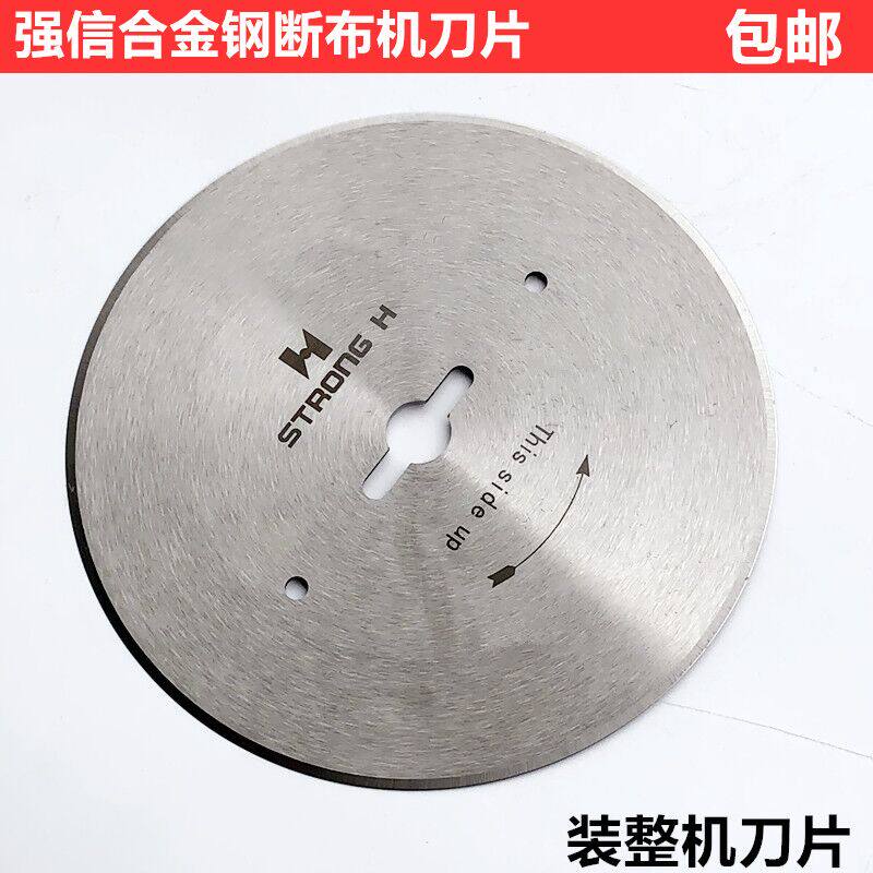 强信断布机圆刀片裁布机轨道切布机裁剪机耐磨108刀片缝纫机配件