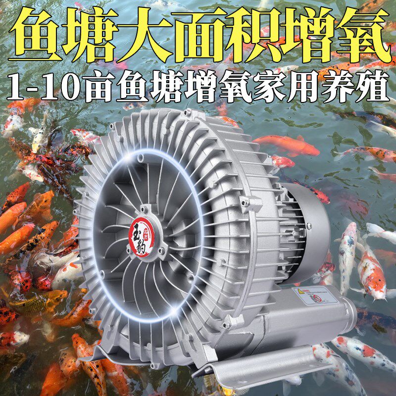 高压漩涡风机增氧旋涡式气泵罗茨涡轮220V大功率强力吸工业鼓风机