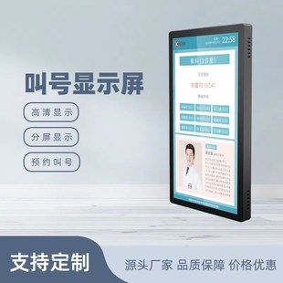 医院排队叫号机系统分诊显示屏电子广告屏一体机15.6寸18.5寸32寸