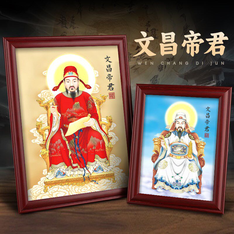 文昌帝君画像摆台书房装饰画文曲星挂画金榜题名逢考必过上岸摆件
