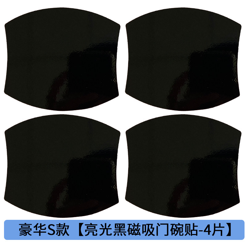 高级创意汽车亮黑门碗贴纯白磁吸拉手腕防刮划痕保护磁性贴免胶粘