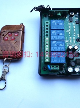 AC85V~260V无线遥控开关 220V 四路输出  4000米无线遥控模块