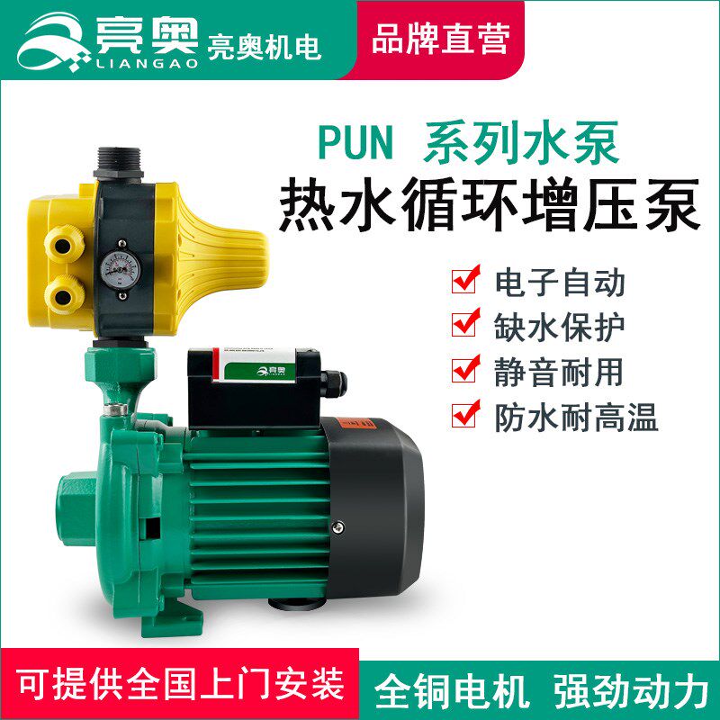 空气能PUN-601 201EH循环冷热水静音离心自来水增压大流量402水泵