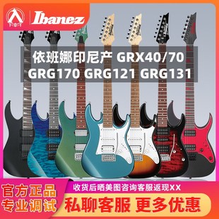 入门乐手101 IBANEZ电吉他GRX40/70 GRG170初学者GRG121 GRG131
