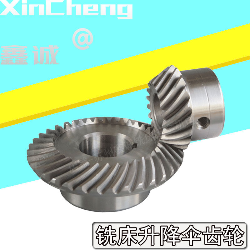 炮塔铣床配件C77+C96升降大小齿轮锣床工作台Z轴上下传动螺旋齿轮