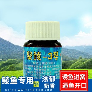 3号 奶香味 鱼饵 鲮鱼专用 小药鱼具 聚鲮 钓饵 钓具垂 鱼机子
