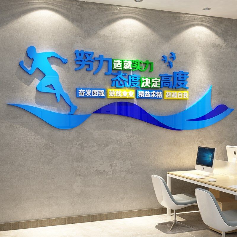 励志标语墙贴办公室装饰企业文化公司会议室墙面布置设计激励贴纸,家居饰品,软装墙贴,淘宝优惠券,粉丝福利购,淘宝优惠卷