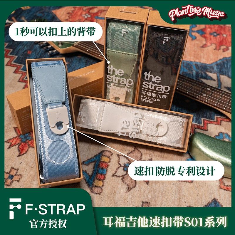 耳福吉他背带S01速扣电木吉他贝斯防脱背带 一秒扣上 清新多色