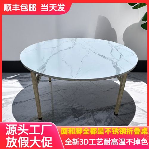 1~1.5米不锈钢圆桌可折叠桌子圆形家用餐桌3D彩色带转盘大小户形