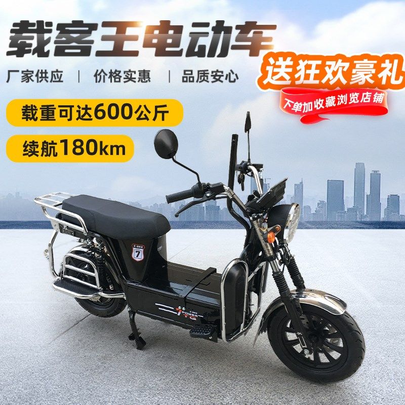 拉客电动车载重王电动车路霸两轮快递家用超长续航72V96V电瓶车