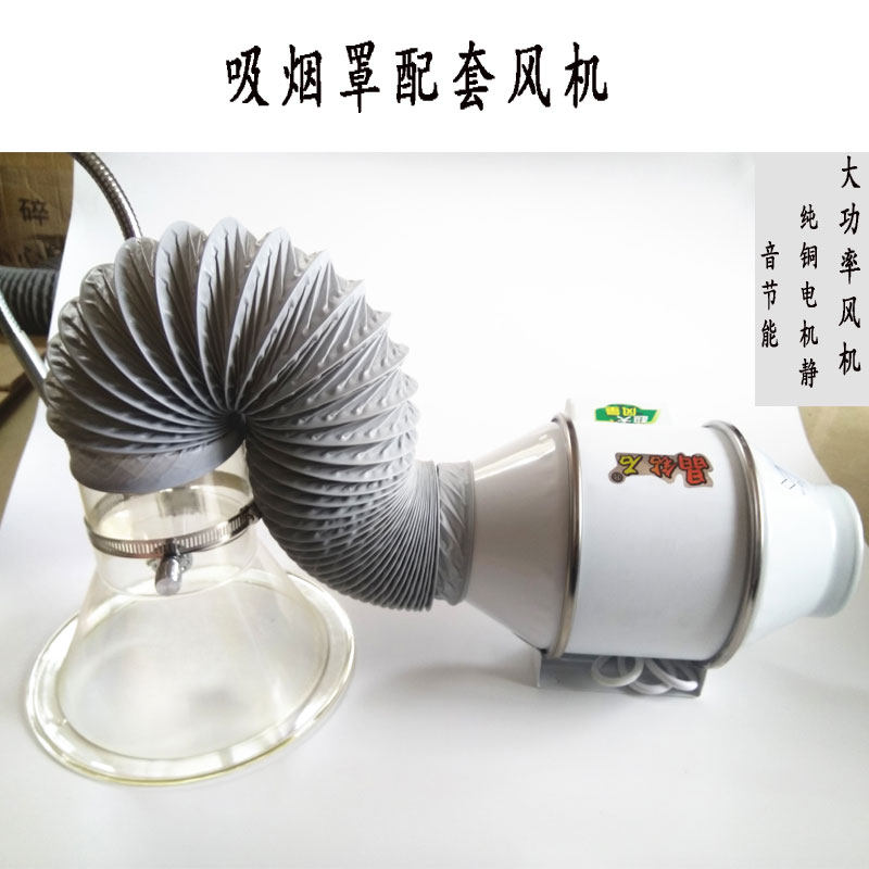 激光打标流水线电子焊锡排烟机透明吸烟罩喇叭口排烟换气管道风机图片