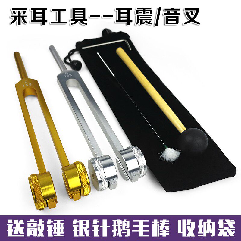 唐艺彩128hz专业采耳工具音叉耳震子 耳朵挖耳 震铃震子响夹振佛