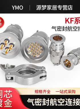 法兰快速安装 KF25/40密封气密封航空插头 真空玻璃烧结连接器