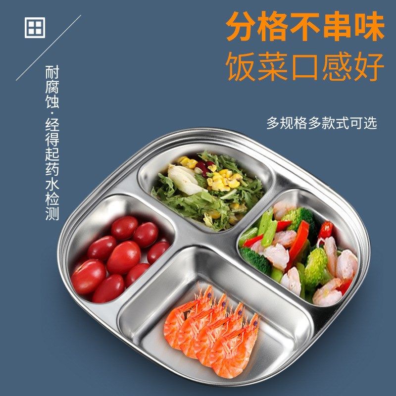 儿童不锈钢304分格餐盘卡通幼儿园宝宝餐具分餐盘饭盒家用带盖学